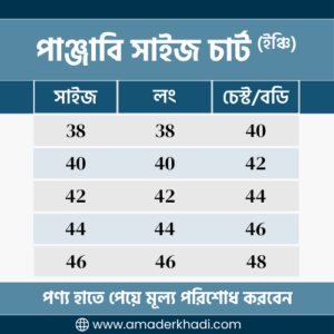 Panjabi Size Chart